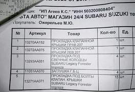 SG5 Subaru forester двигатель,ходовая - Фото #3