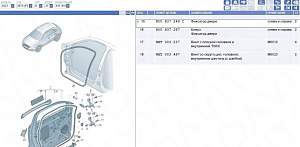 8U0837249C фиксатор двери Audi Q3 VW Tiguan Skoda - Фото #5