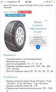 Шины 305/60r20 лето - Фото #5