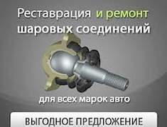 Восстановление рычагов, шаровых, тяг и наконечнико - Фото #3