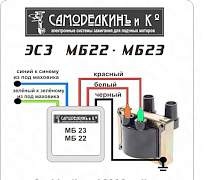Эл. зажигание для Нептун мб23 новая версия - Фото #2