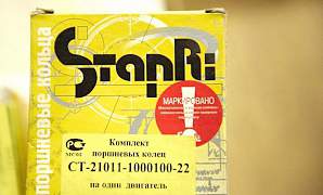 Кольца поршневые 21011-1000100-22 (79.7мм) стапри - Фото #1