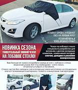 Чехол на лобовое стекло - Фото #1