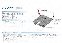 Защита картера и кпп &quot;Rival&quot;, для Hyundai Santa Fe - Фото #2