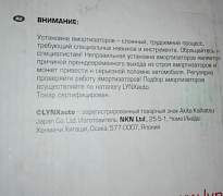 Передние стойки lynxauto absorber g 32370 (L+R) - Фото #3