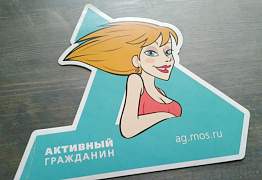 Наклейка Активный гражданин обмен - Фото #2