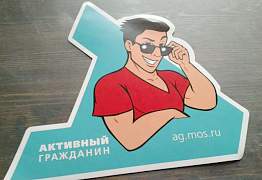 Наклейка Активный гражданин обмен - Фото #3