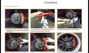 Декоративные накладки на Суппорта Brembo - Фото #2