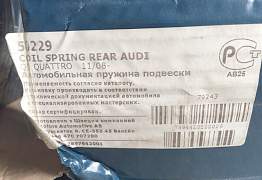 Пружины задние audi Q5 - Фото #1