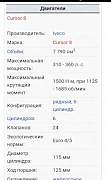 Форсунки iveco Cursor 8 - Фото #3