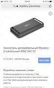 Усилитель mystery 800w - Фото #2