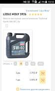 Масло liqui moly 5w 40 - Фото #1
