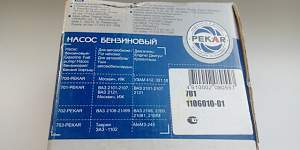 Бензонасос новый 2105 - Фото #2