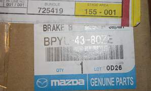 Усилитель педали Тормозной вакуумник Mazda 3 - Фото #5