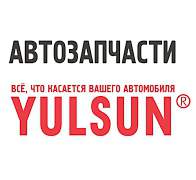 Автозапчасти yulsun - Фото #1