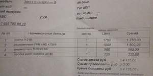 Помпа грм подшипник митсубиши лансер 9 1.6 98 л - Фото #1