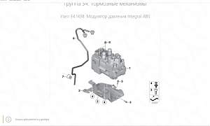 Блок ABS BMW 34517698296 - Фото #1