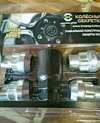 Колёсные секретки,14х1.5х32 - Фото #1