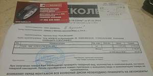 Колесо на рено - Фото #4