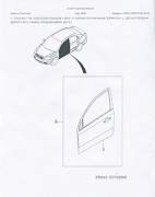 Дверь передняя левая Chevrolet Aveo T250/255 - Фото #1
