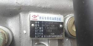 Тнвд 612600081053/BHT6P110R - Фото #2