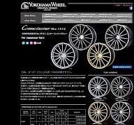 Yokohama connoisseur No.151C (advan racing RT) - Фото #1