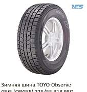  комплект зимних шин Toyo 225/55 R18 - Фото #1