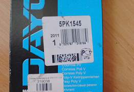 Новый поликлиновый ремень 5PK1545 - Фото #3