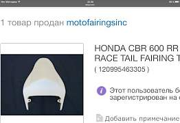 Honda CBR600RR 07-12 Обтекатель Гоночный хвост - Фото #2