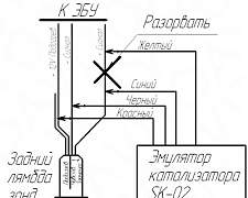 Эмулятор катализатора - Фото #3