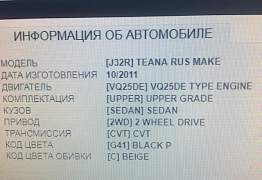 Двигатель Nissan Teana VQ25DE - Фото #4
