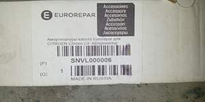 Упоры капота Citroen c4 sedan - Фото #4