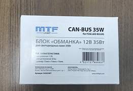 Обманка MTF-Light CAN-BUS 35W (новая) - Фото #1