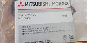 Фильтр масляный mitsubishi MD136466 - Фото #3