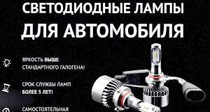 Светодиодные LED лампы - Фото #5