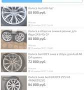 Колеса зимние оригинальные Audi A8 D4 R19 в сборе - Фото #3