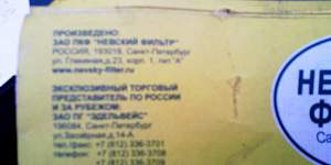 Фильтр воздушный 2114-2110, 2123 (инжект) нф 409 - Фото #3