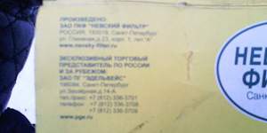 Фильтр воздушный 2114-2110, 2123 (инжект) нф 409 - Фото #4
