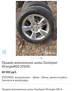 Шины всесезонные Goodyear wrangler r20 - Фото #3