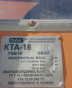 Запчасти для автокрана Силач кта-25, кта-28 - Фото #2