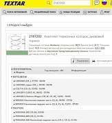 Колодки тормозные задние на Mitsubishi и proton - Фото #5