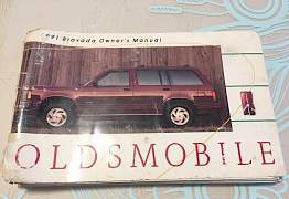1991 Oldsmobile Bravada owners manual - Фото #1