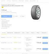 Резина зима Bridgestone blizzak dm v1 255 55 r20 н - Фото #1