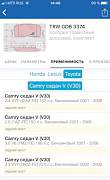 Задние тормозные диски и колодки на Toyota Camry V - Фото #4