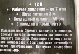 Компрессор автомобильный новый- вышлю почтой - Фото #2