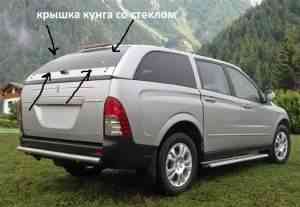 Для Ssng Yong Actyon Sport - Фото #1