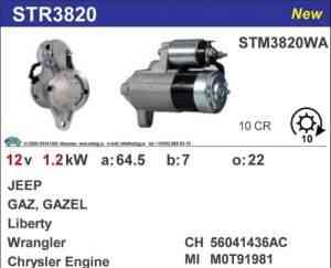 Стартеры str 3820 для газ с дв. крайслер - Фото #1